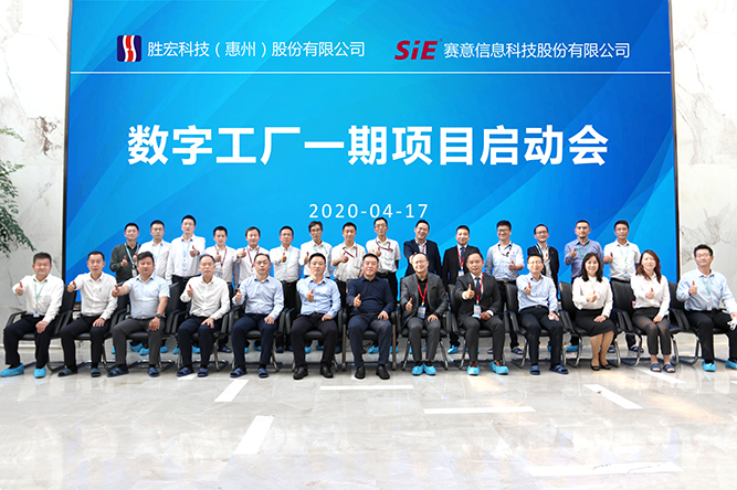 着眼未来，，，，，，优化效能。。。。。。。彩神vll官网科技数字工厂一期项目正式启动