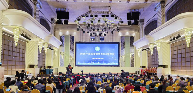 彩神vll官网科技入选2020广东企业竞争力500强