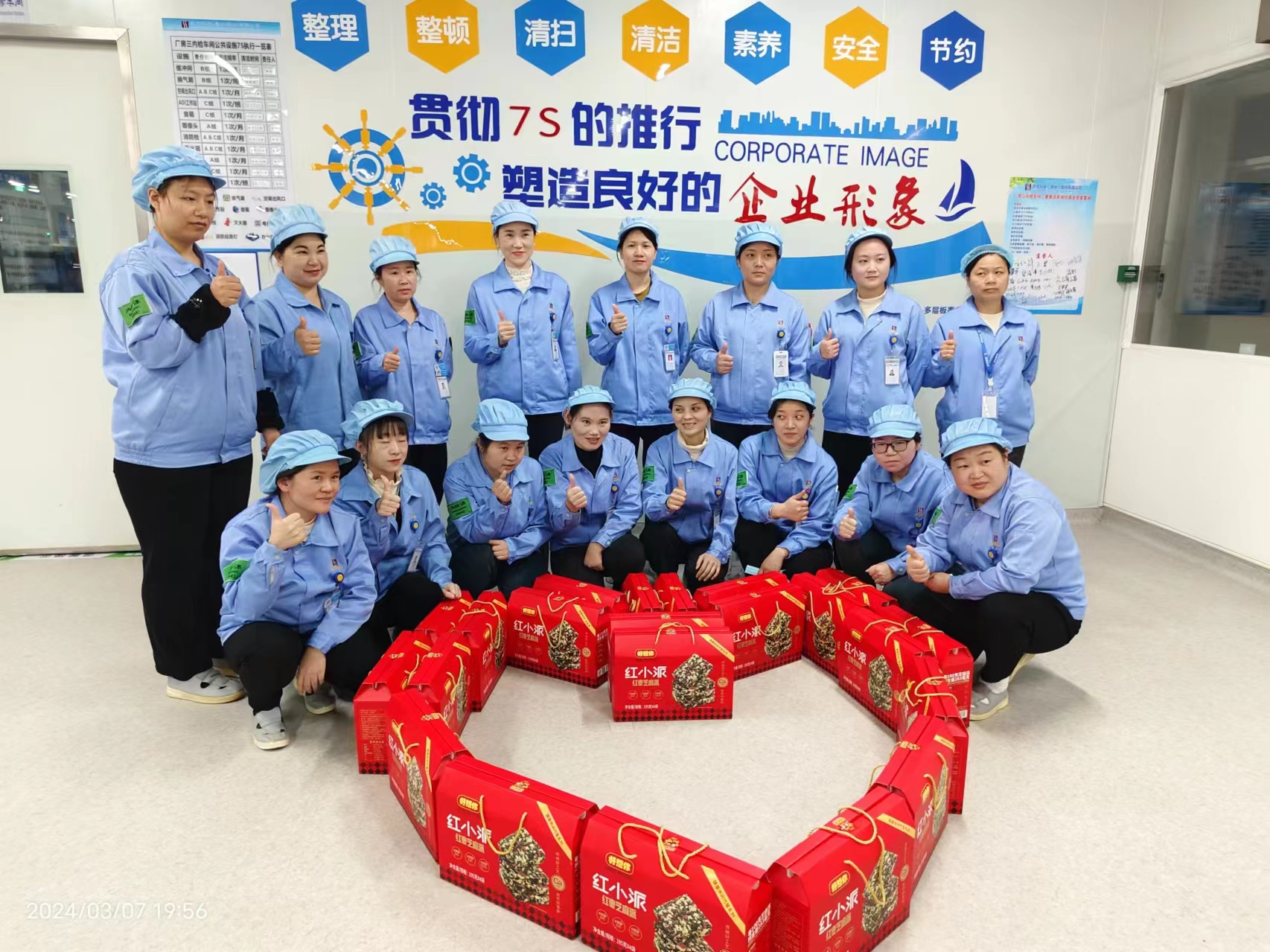 春日有约 情暖三月——彩神vll官网科技开展三八妇女节活动