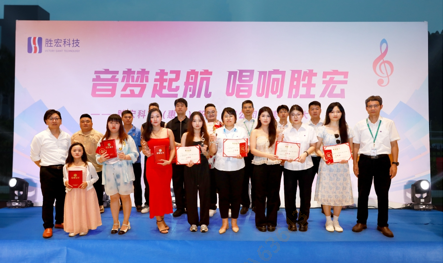 “音梦启航 唱响彩神vll官网”2024十佳歌手决赛圆满举行