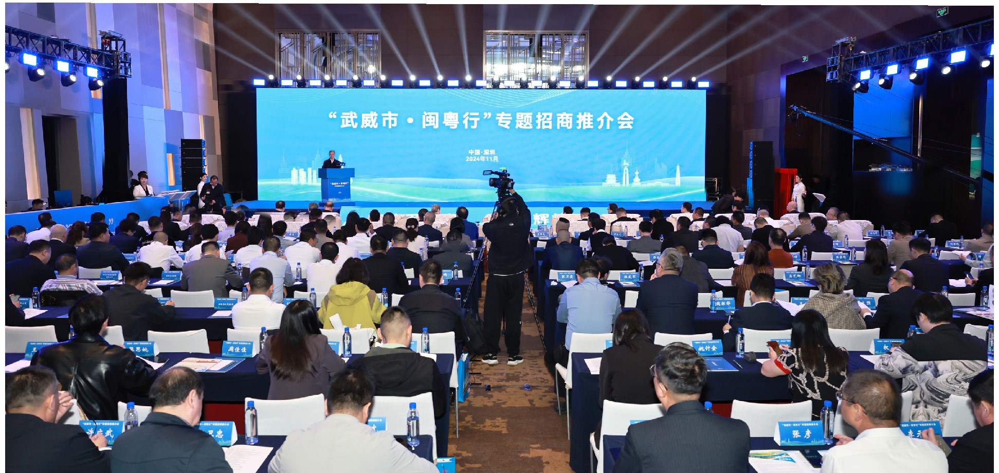 彩神vll官网科技董事长陈涛受邀加入“武威市·闽粤行”专题招商推介会